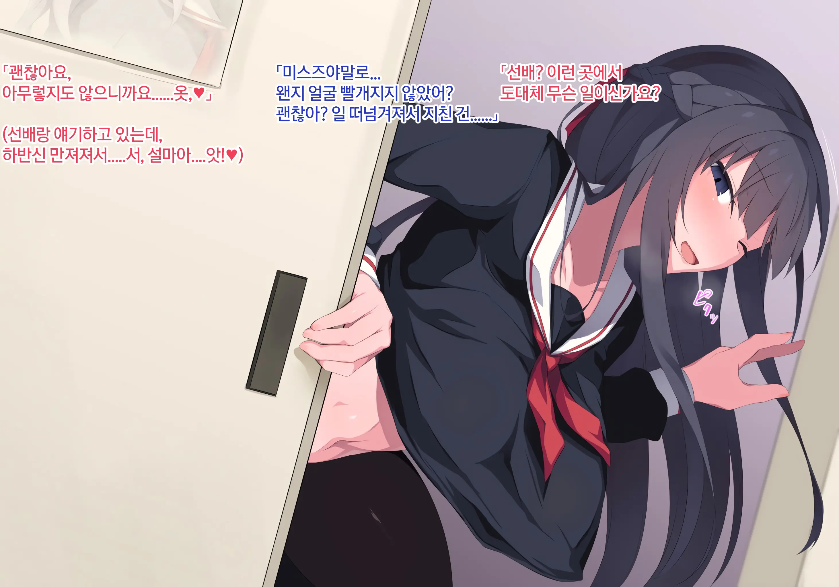 Sange No Yoru | 산화의 밤